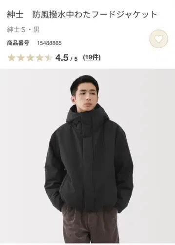 무인양품 방풍 발수 솜 후드 자켓