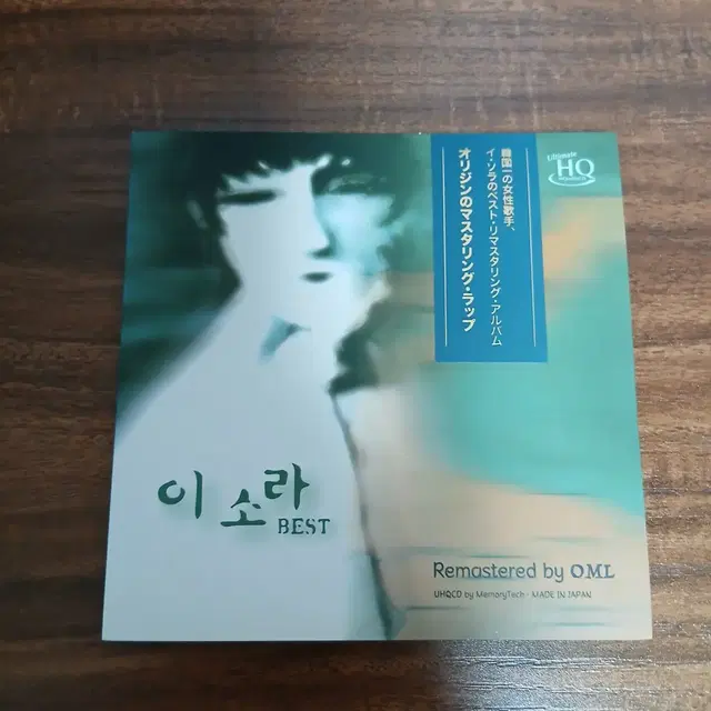 이소라 Best 리마스터링 앨범 UHQCD