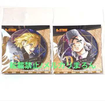 Dr.stone 빈티지 시리즈 캔뱃지 스탠리, 제노