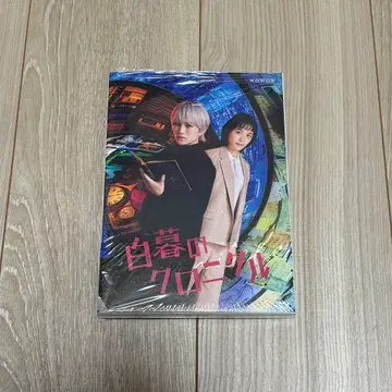 연속 드라마 W-30 백모의 크로니클 Blu-ray BOX