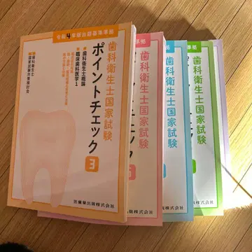 치과 위생사 국가 시험 포인트 체크 5권 세트