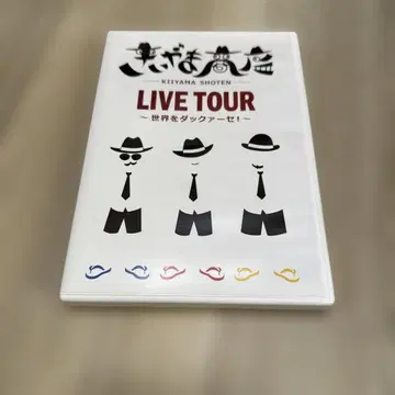 키이야마 상점 / LIVE TOUR ~세계를 덕화하자!~