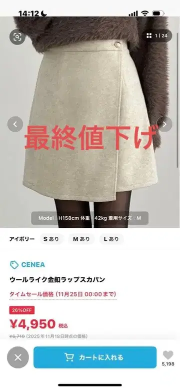 울라이크 금장 버튼 랩 치마바지 CENEA