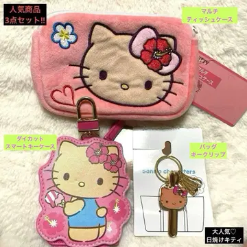 [ 새상품 ] 일광화상 키티 멀티 티슈 케이스 스마트 키케이스 키 클립