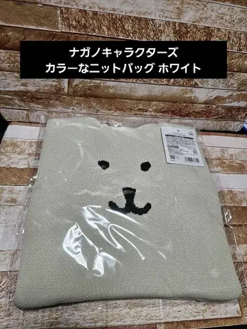 나가노 캐릭터 컬러 니트 백 화이트