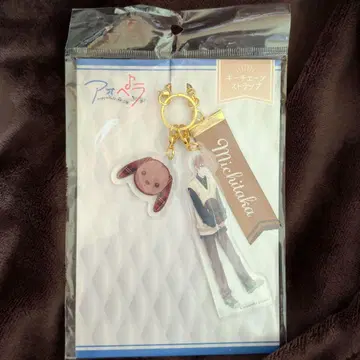 아오페라 키체인 스트랩 도미테리아 키링 카리야조노 미치타카