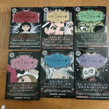 우메즈 카즈오 조크 코와이 도서 (1~6)