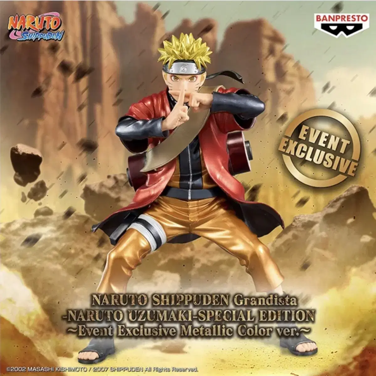 NARUTO | 나루토 Naruto Grandista Special Edition Sage Mode Naruto