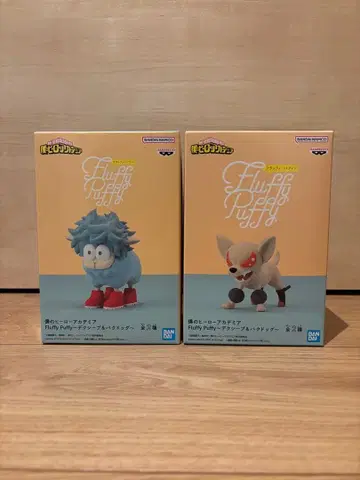 나의 히어로 아카데미아 Fluff Puffs 2체 세트