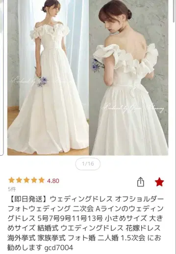 프릴 장식 오프숄더 웨딩 드레스