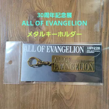 에반게리온 ALL OF EVANGELION 메탈 키링