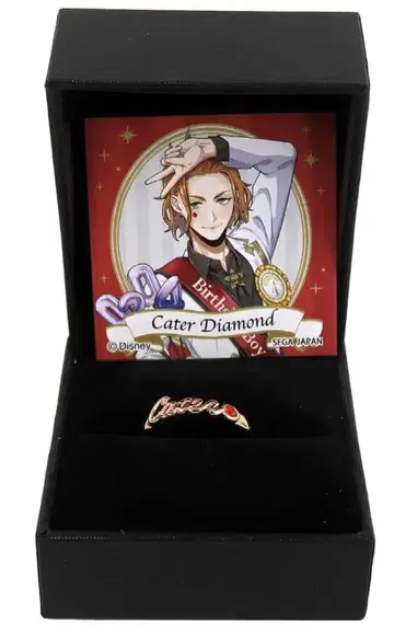 트위스테 세가 럭키 쿠지 반지