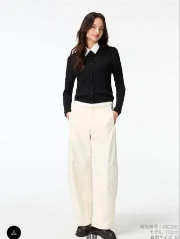 유니클로 저지 배럴 레그 팬츠 화이트