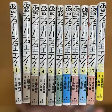 쇼하쇼텐! 전권 세트