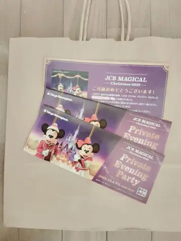 JCB MAGICAL Christmas 2025 대관 나이트 초대권 2매