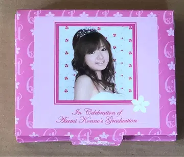 아사미 콘노 졸업 기념 키링 세트