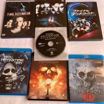 파이널 데스티네이션 DVD 박스 세트