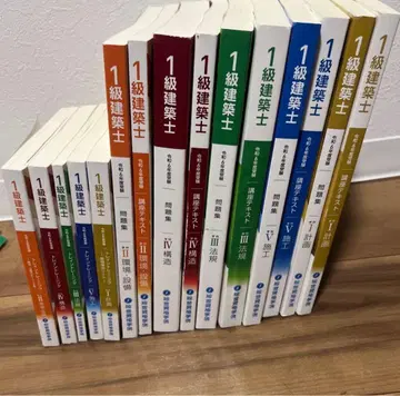 1급 건축사 종합자격 R6년도 텍스트