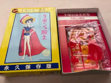 이마이 리본의 기사 프라모델