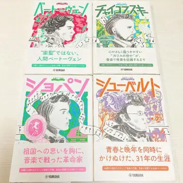 음악가의 전집 시작으로 읽는 1권 [ 4권 세트 ] 쇼팽 바흐 외