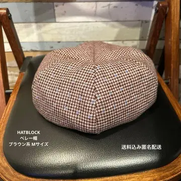 HATBLOCK 베레모 브라운 계열 M 사이즈
