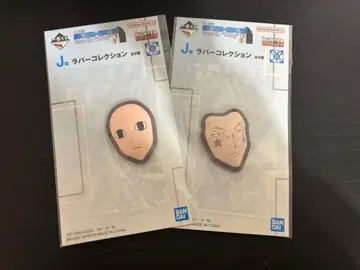 제일복권 HUNTER x HUNTER J상 러버 컬렉션 5종