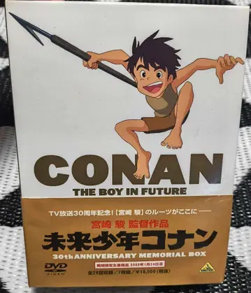 미래소년 코난 30주년 메모리얼 박스 기간 한정 생산품