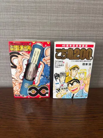 코치카메 40주년 200권 & 권