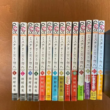 미스터리라 하지 말아줘 1~14권 세트