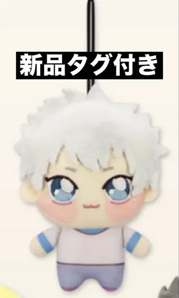 헌터헌터 봉제 인형 쵸피 푸치 키루아 택 포함 새상품