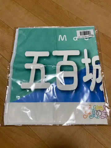 이오키 마오 디자인 M 사이즈 타월