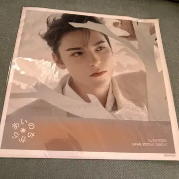 아이노치카라 메가 재킷