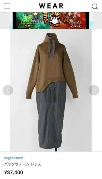 [블랙] 새상품급 nagonstans 나곤스탠스 도킹 롱 원피스 맨투맨