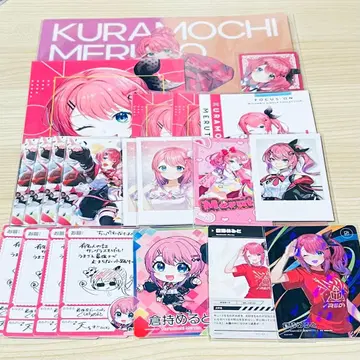 니지산지 쿠라모치 메루토 묶음 판매