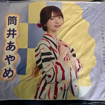 츠츠이 아야메 개별 여름 타월 2024