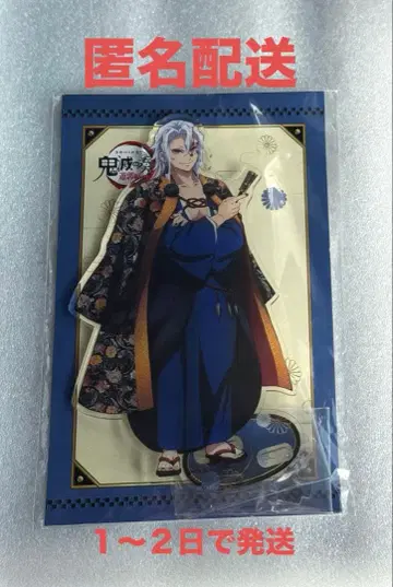 귀멸의 칼날 유곽편 우즈이 텐겐 아크릴 마스코트 미개봉