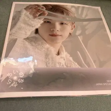 아이노치카라 메가자켓 우지