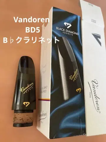 Vandoren BD5 B 클라리넷 마우스피스 박스 있음 취주악