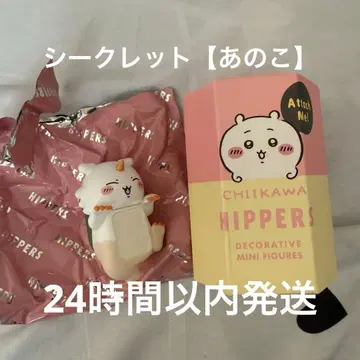 치이카와 (먼작귀) 히퍼스 시크릿 아노코