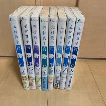 파란 꽃 (시무라 타카코) 전권 세트