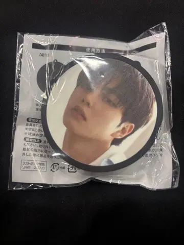 송강 굿즈 보이스 키링 응원ver 2025 팬미팅