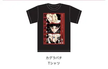 카구라바치 T셔츠 M 블랙 점프+