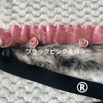 오비 장식 천 * 블랙 핑크 퍼 & 프릴 & 장미