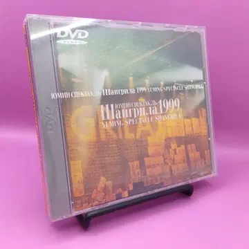 마츠토야 유미 YUMING SPECTACLE SHANGRILA 1999