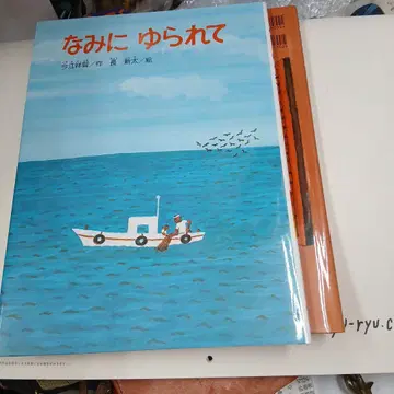 파도에 흔들리며