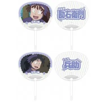 닌타마 란타로 응원 부채 쿠쿠치 헤이스케 오하마 칸에이몬