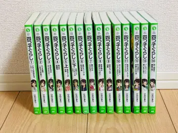 네쌍둥이의 삶 1-14권 전 15책 묶음 판매