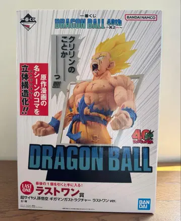 제일복권 드래곤볼 40th ~그 첫번째~