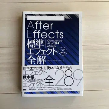 aftereffects 애프터 이펙트 표준 이펙트 전해