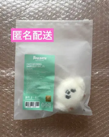 TXT 뿔바투 밤굿 페이스 키링 범규